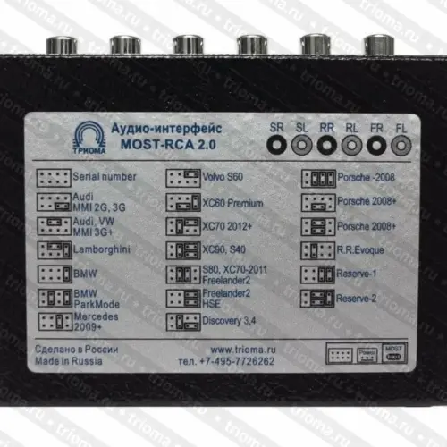 Convertor de semnal Trioma MOST RCA 3.0