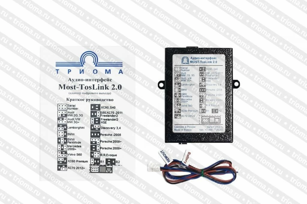 Convertor de semnal Trioma MOST TOSLINK 3.0 - imagine 2